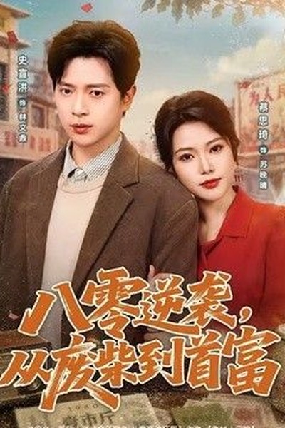 极地营救